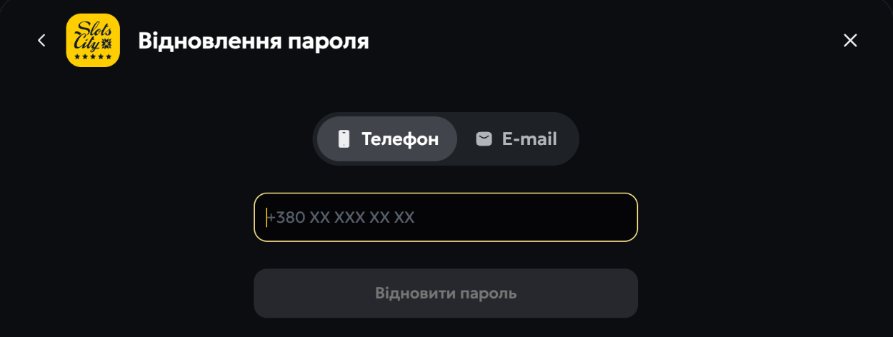 відновлення паролю в слот сіті