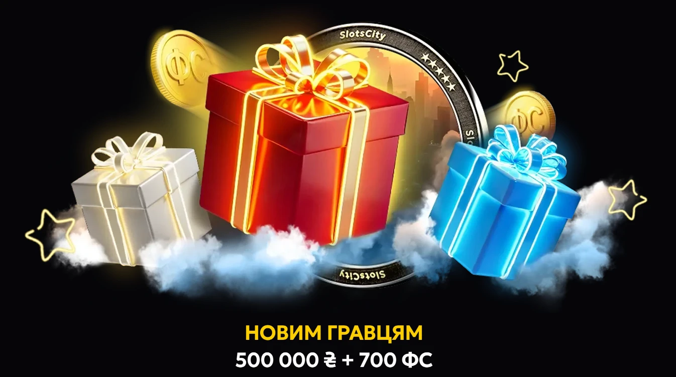 бонус за реєстрацію в місто слотів